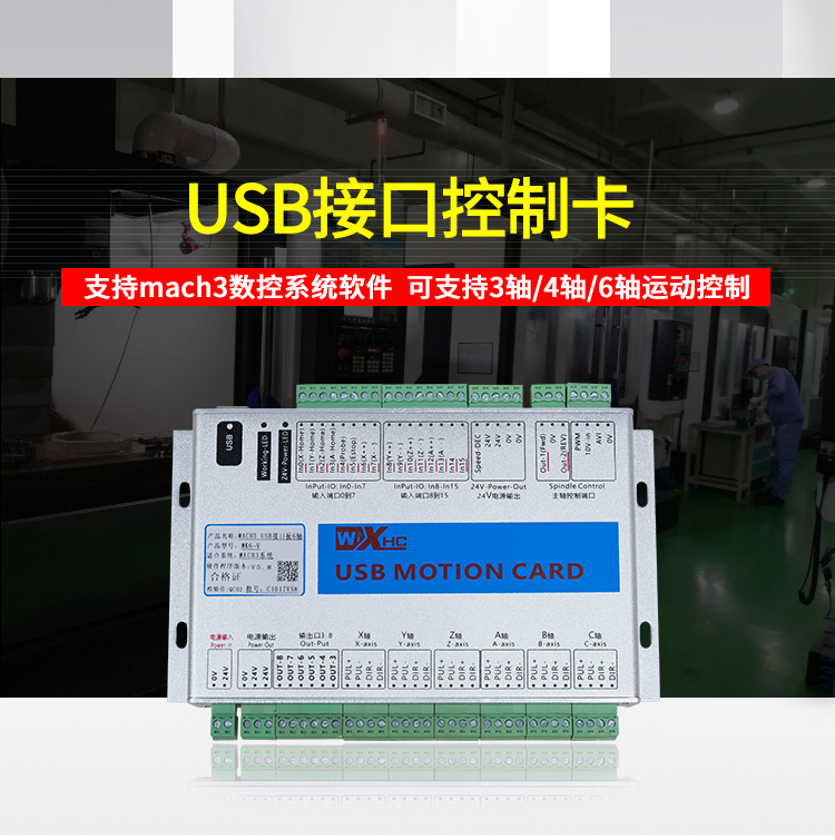 Carte Contrôleur Mouvement CNC EC300 - 3-6 Axes, 300kHz, Ethernet, Pour Mach3 - Commande Broche PWM/0-10V