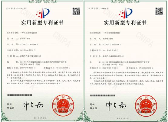 Good News! Chengdu Wixhc  won the national patent authorization！